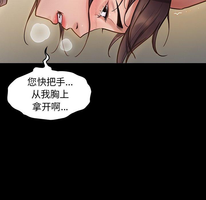 桃花 在线观看 第13話 漫画图片81