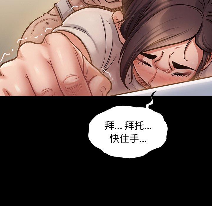 桃花 在线观看 第13話 漫画图片83