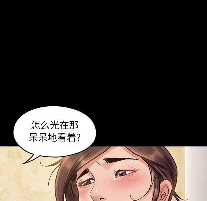 桃花 在线观看 第13話 漫画图片107