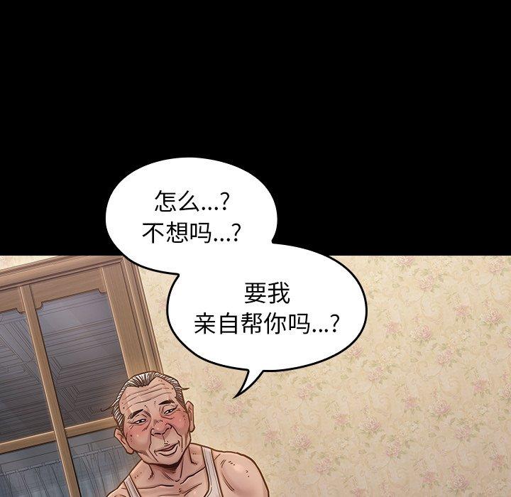 桃花 在线观看 第13話 漫画图片109