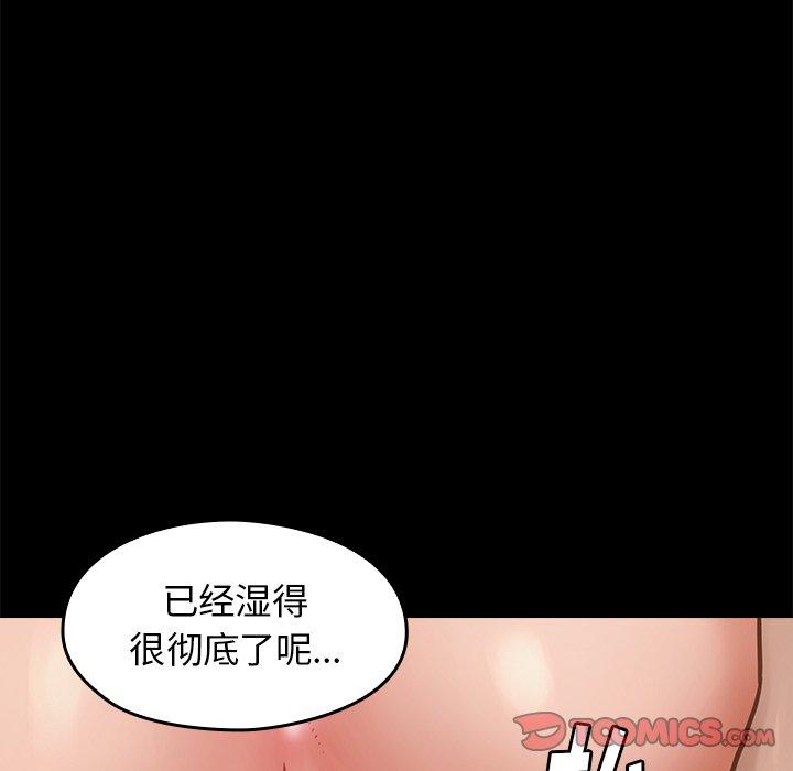 桃花 在线观看 第13話 漫画图片124