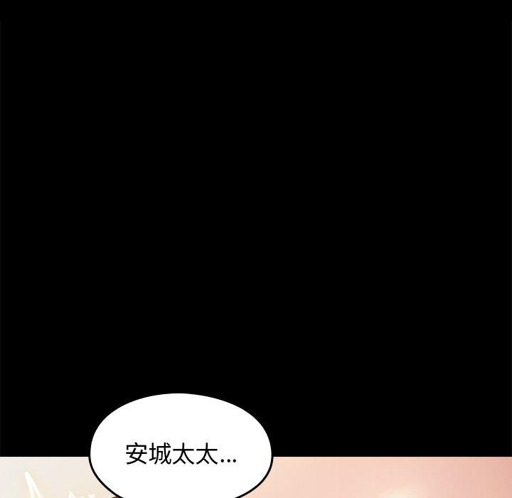 桃花 在线观看 第13話 漫画图片128