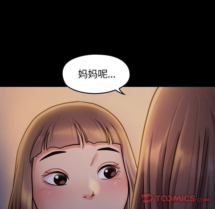 桃花 在线观看 第13話 漫画图片156