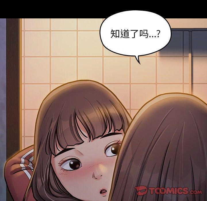 桃花 在线观看 第13話 漫画图片164