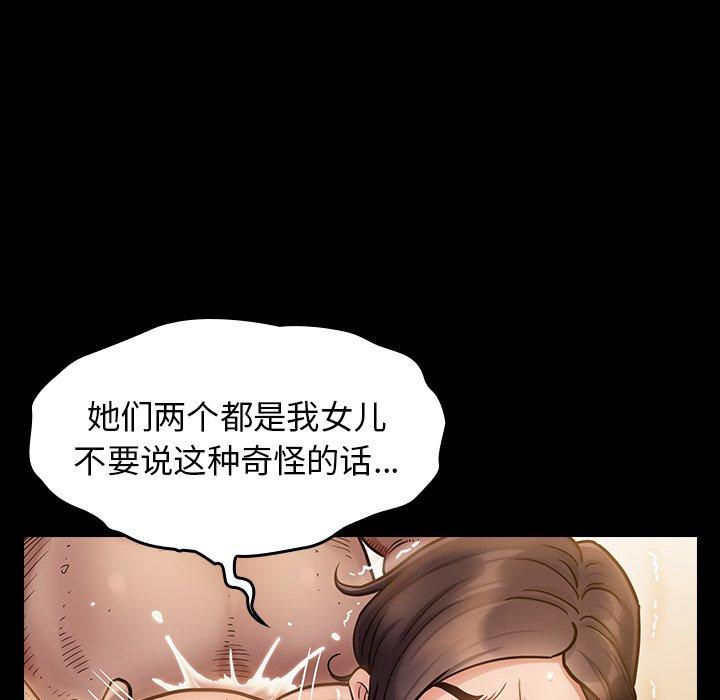 桃花 在线观看 第14話 漫画图片42