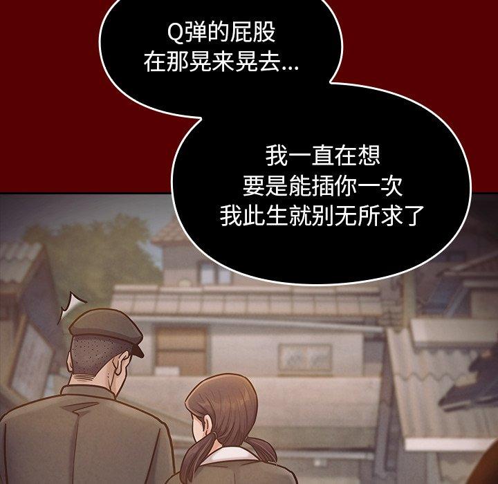 韩漫H漫画 桃花  - 点击阅读 第14话 49