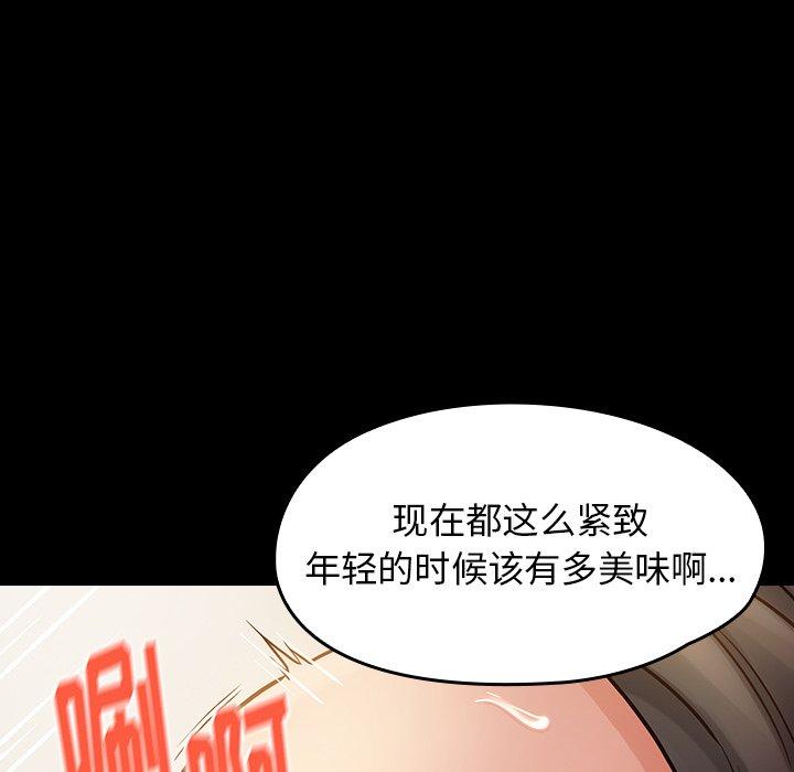 桃花 在线观看 第14話 漫画图片54