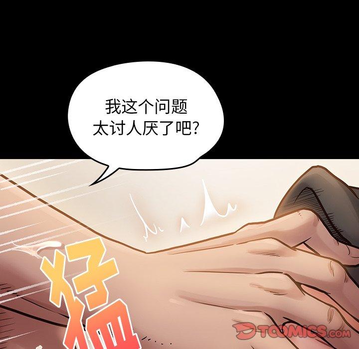 桃花 在线观看 第14話 漫画图片84