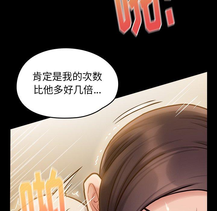 韩漫H漫画 桃花  - 点击阅读 第14话 87