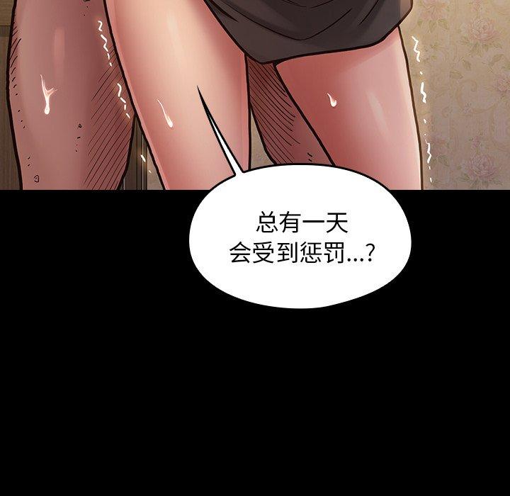 桃花 在线观看 第14話 漫画图片104