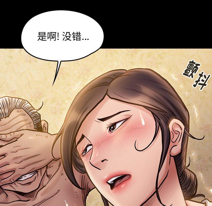 桃花 在线观看 第14話 漫画图片106