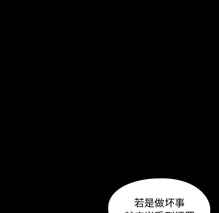 桃花 在线观看 第14話 漫画图片109