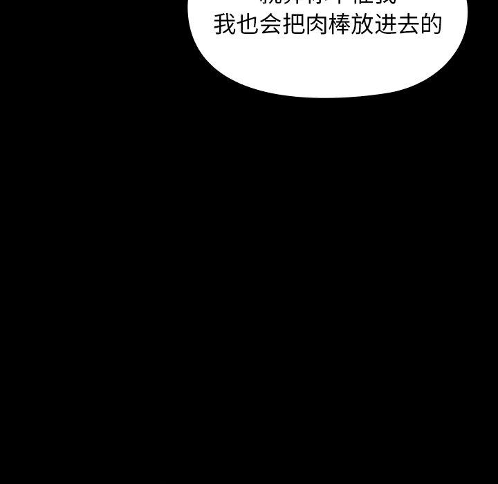 桃花 在线观看 第14話 漫画图片130