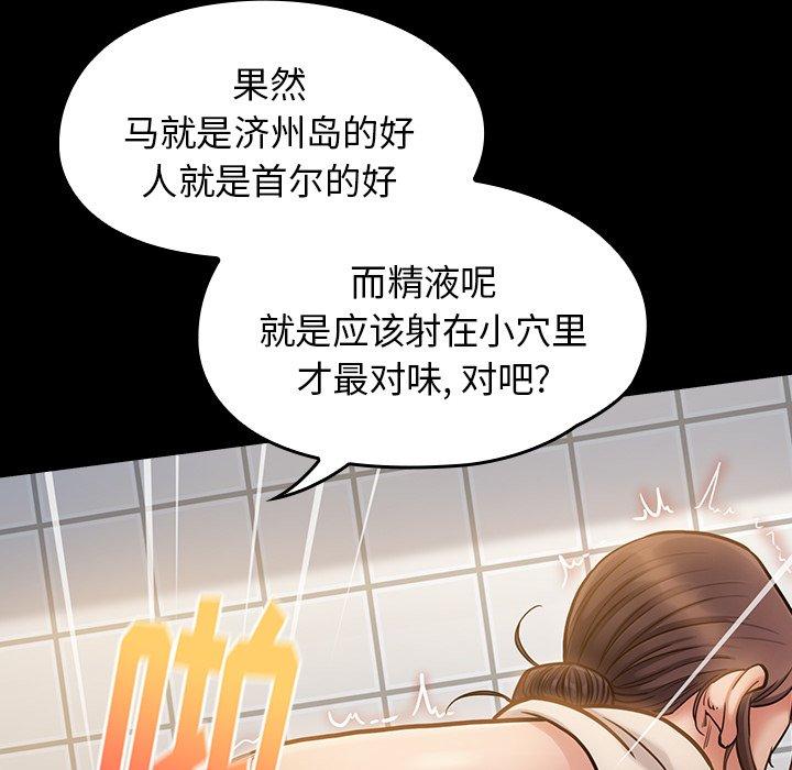 桃花 在线观看 第14話 漫画图片131