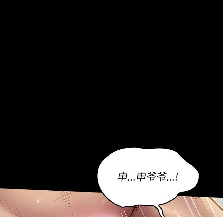 桃花 在线观看 第14話 漫画图片135