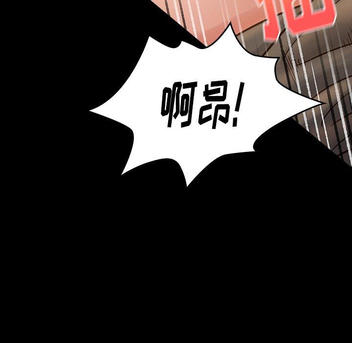 桃花 在线观看 第14話 漫画图片139