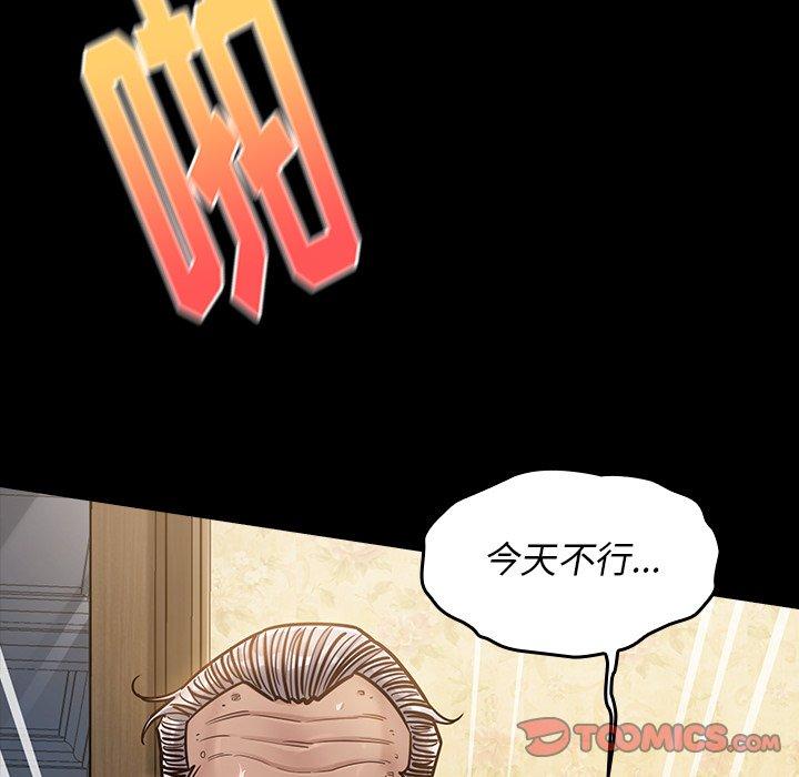 桃花 在线观看 第14話 漫画图片148