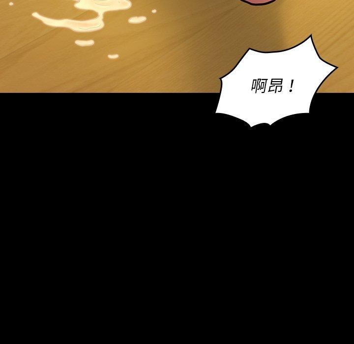 桃花 在线观看 第14話 漫画图片153