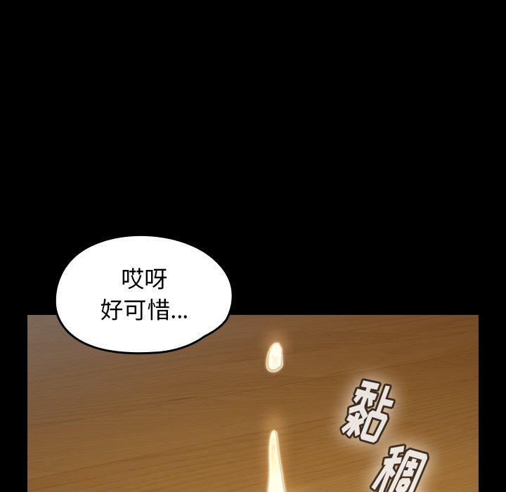 桃花 在线观看 第14話 漫画图片189