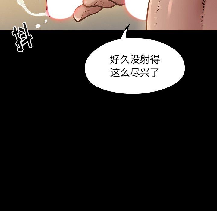 桃花漫画 免费阅读 第15话 5.jpg