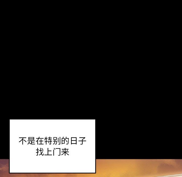 桃花 在线观看 第15話 漫画图片29