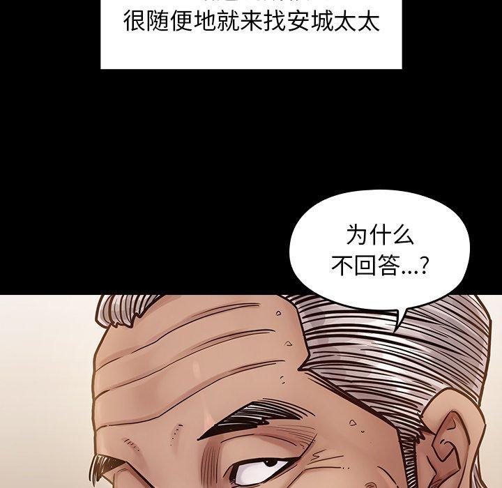 桃花 在线观看 第15話 漫画图片32