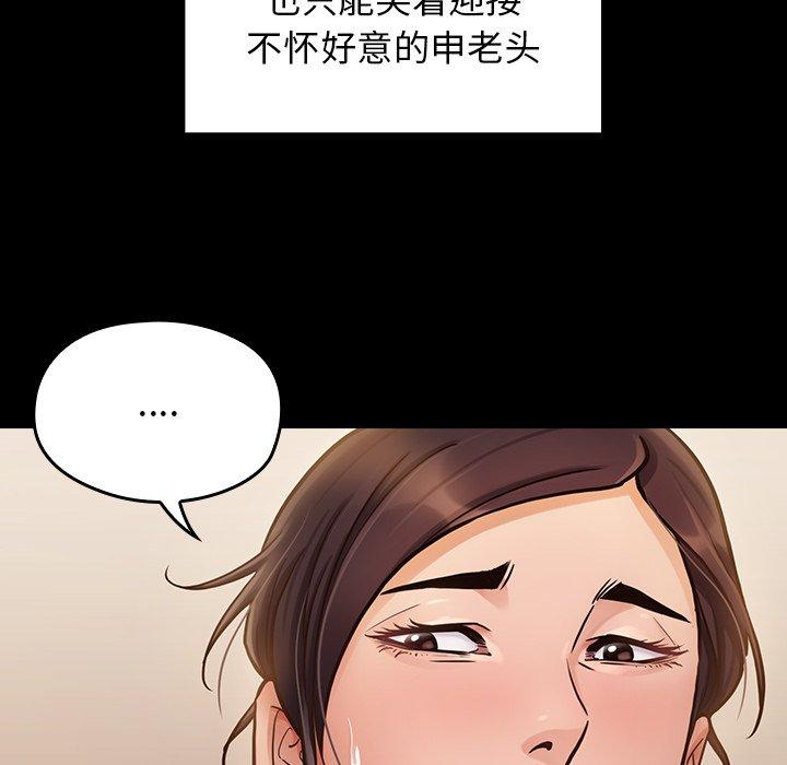 漫画韩国 桃花   - 立即阅读 第15話第35漫画图片