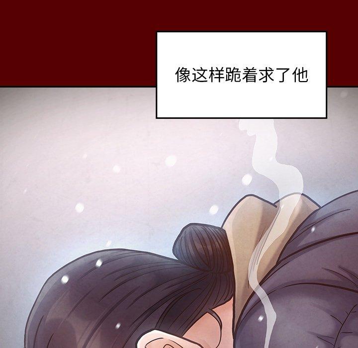 漫画韩国 桃花   - 立即阅读 第15話第55漫画图片