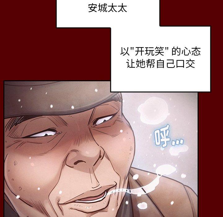 桃花 在线观看 第15話 漫画图片75