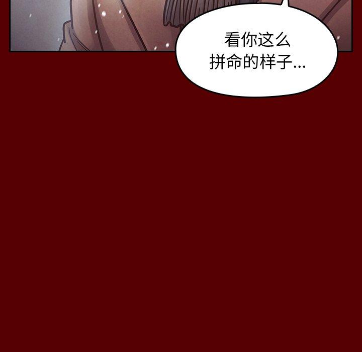 桃花 在线观看 第15話 漫画图片88