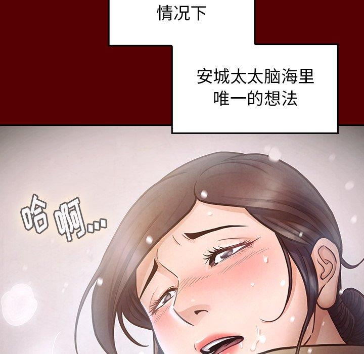 漫画韩国 桃花   - 立即阅读 第15話第98漫画图片