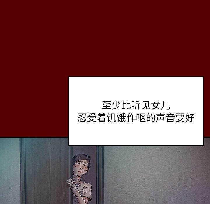 桃花 在线观看 第15話 漫画图片115