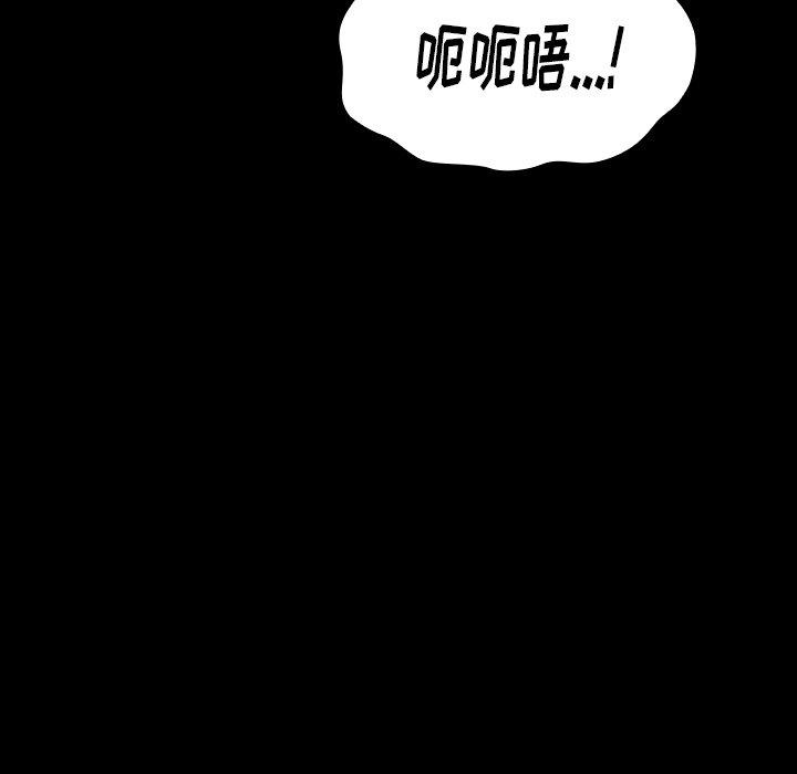 漫画韩国 桃花   - 立即阅读 第15話第138漫画图片