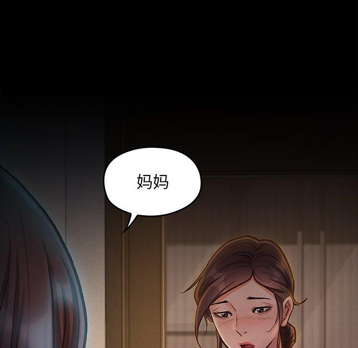 桃花 在线观看 第15話 漫画图片180