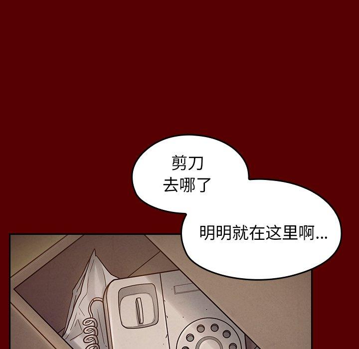 漫画韩国 桃花   - 立即阅读 第16話第9漫画图片