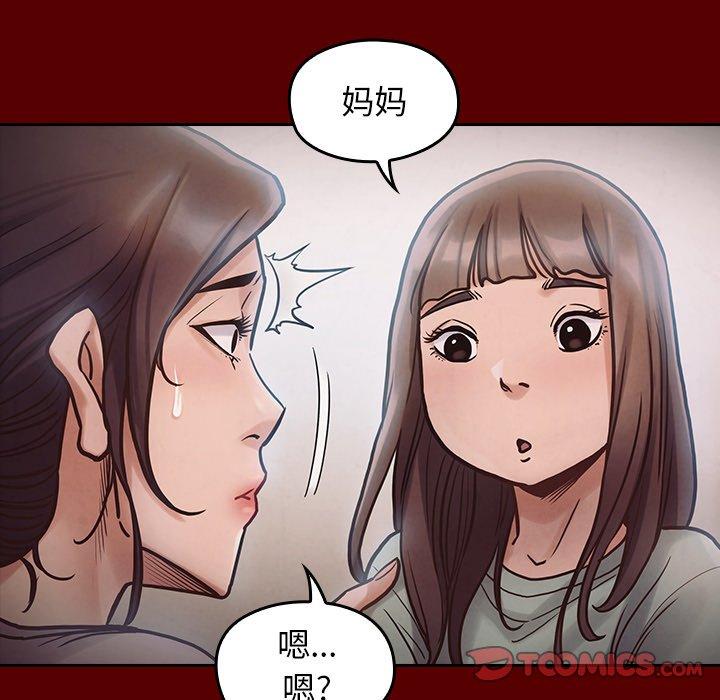 桃花漫画 免费阅读 第16话 48.jpg