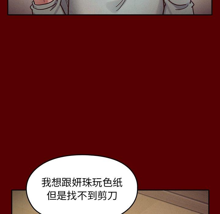 漫画韩国 桃花   - 立即阅读 第16話第52漫画图片