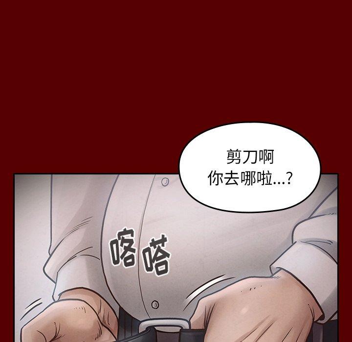 漫画韩国 桃花   - 立即阅读 第16話第60漫画图片