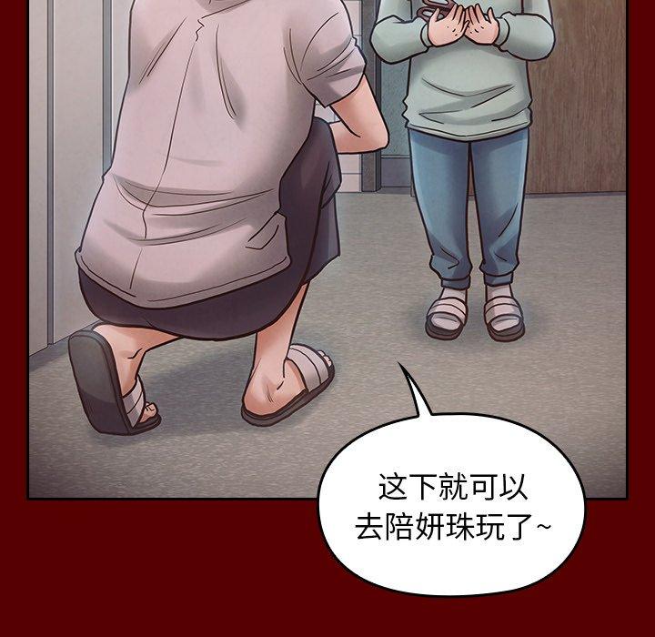 漫画韩国 桃花   - 立即阅读 第16話第70漫画图片