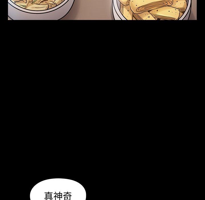 桃花 在线观看 第16話 漫画图片129