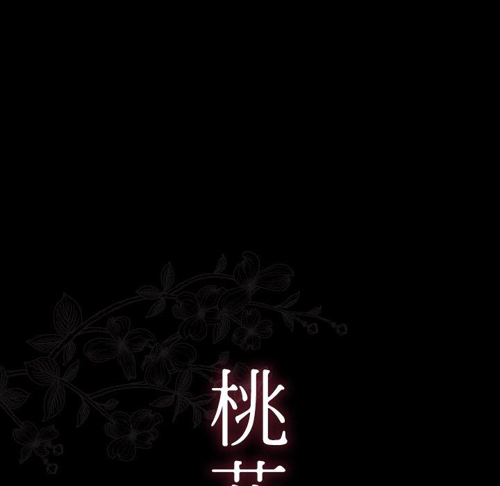 韩漫H漫画 桃花  - 点击阅读 第17话 13