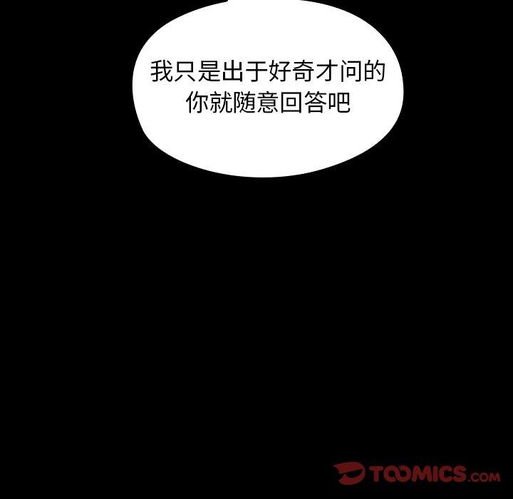 桃花 在线观看 第17話 漫画图片21