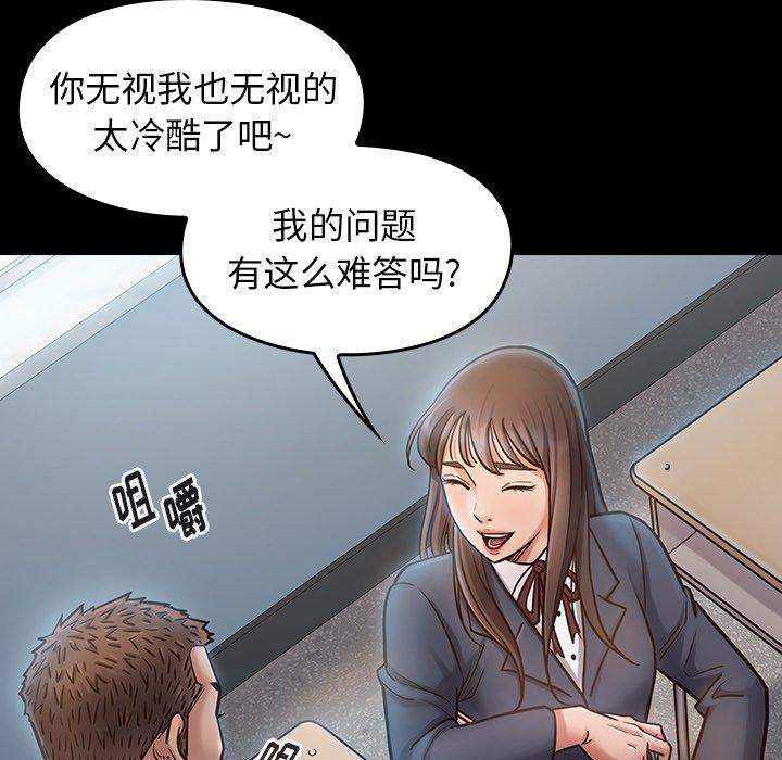 桃花 在线观看 第17話 漫画图片29