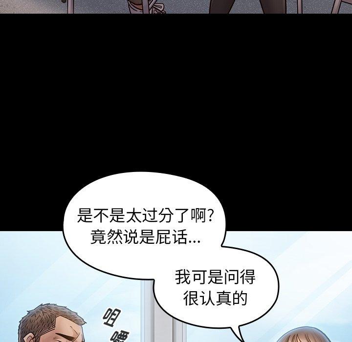 漫画韩国 桃花   - 立即阅读 第17話第35漫画图片