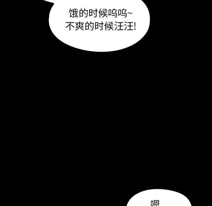 桃花 在线观看 第17話 漫画图片37