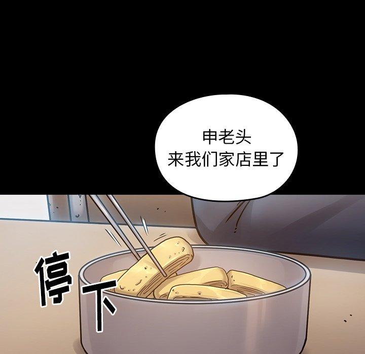 桃花 在线观看 第17話 漫画图片40