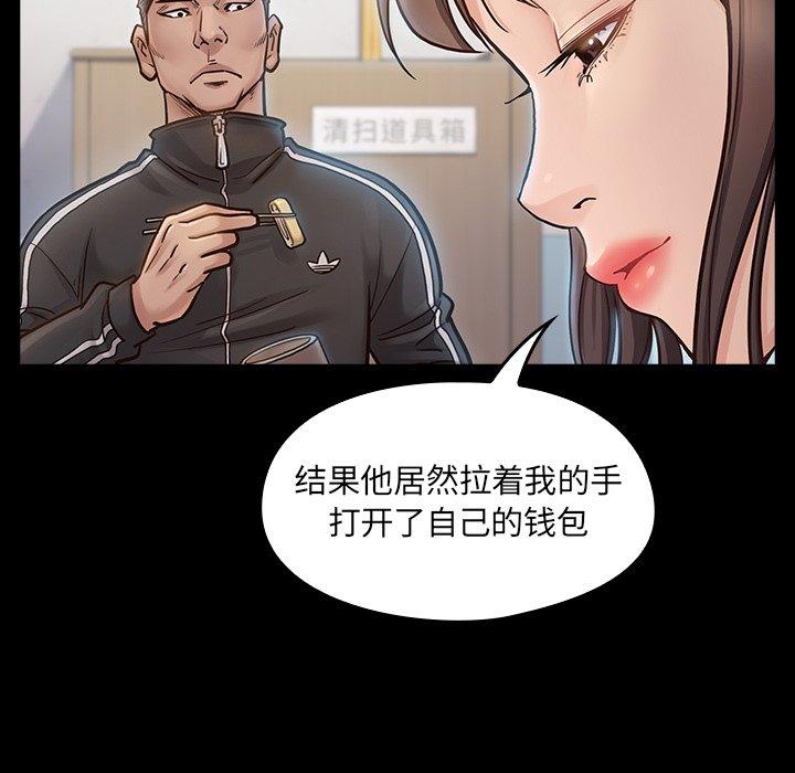 桃花 在线观看 第17話 漫画图片42