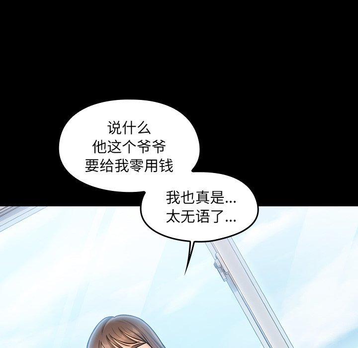 桃花 在线观看 第17話 漫画图片43