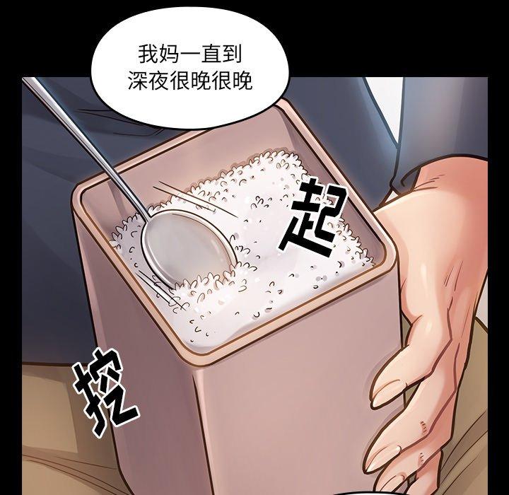 漫画韩国 桃花   - 立即阅读 第17話第48漫画图片