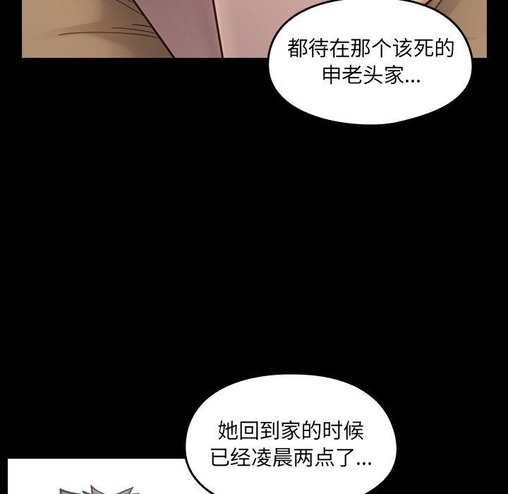 漫画韩国 桃花   - 立即阅读 第17話第49漫画图片